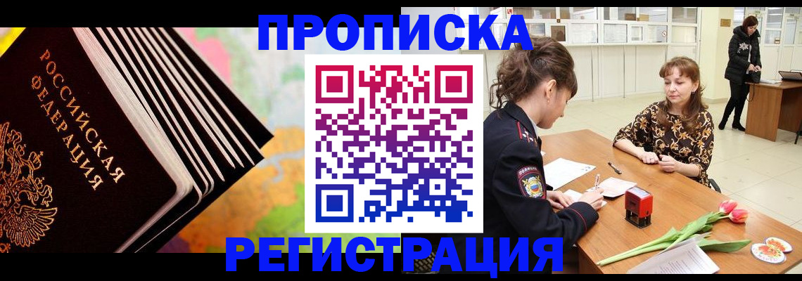 найти адрес прописки в Хабаровске