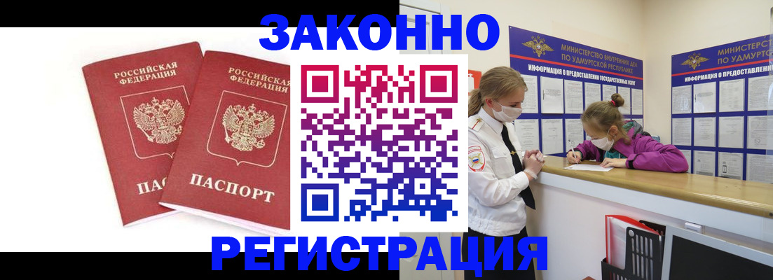 временная регистрация в квартире в Хабаровске