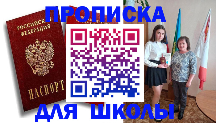 где прописаться в Хабаровске