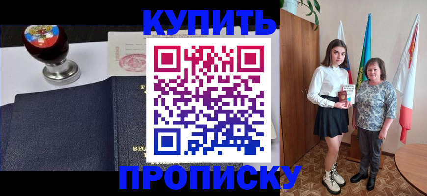 найти адрес прописки в Хабаровске