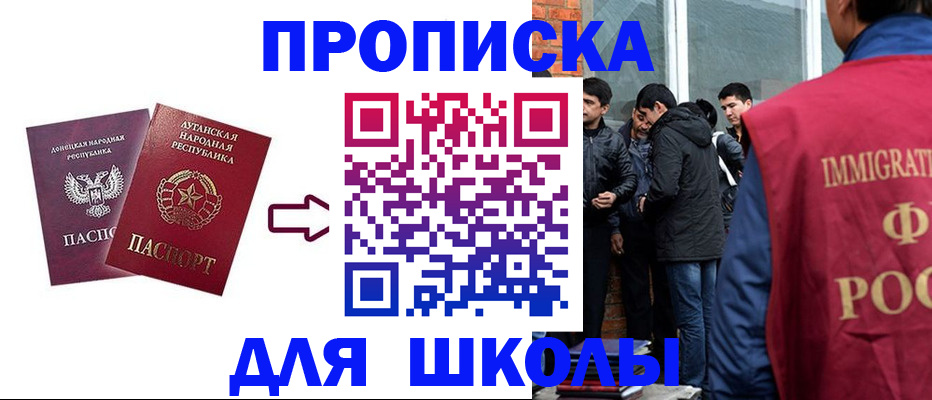 прописка поиск в Хабаровске